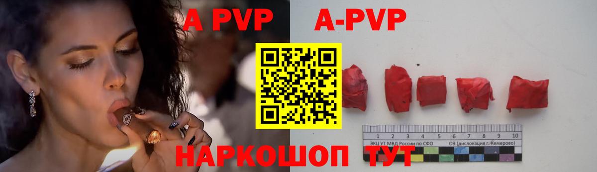 Гусь-Хрустальный  А ПВП кристаллы  A-PVP СК КРИС  Вход с VPN 