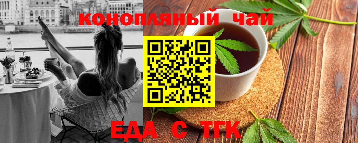 Гусь-Хрустальный  Cannafood конопля  Вход с VPN 