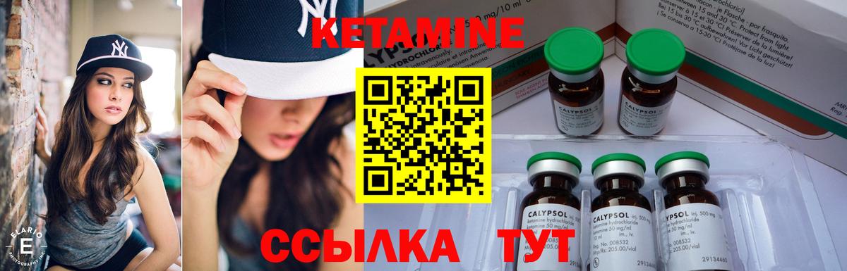 Кетамин VHQ Гусь-Хрустальный