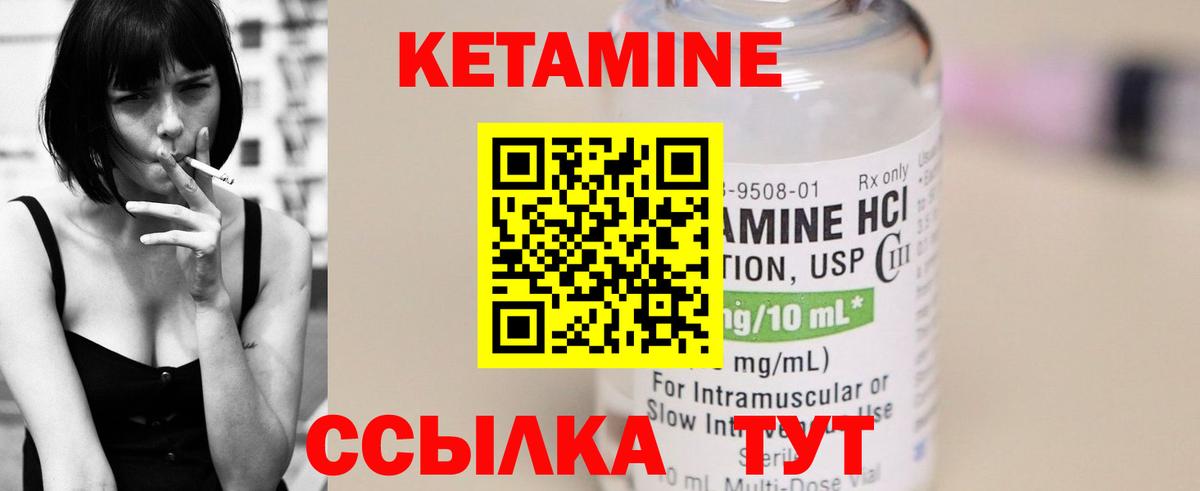 Кетамин VHQ  Вход с VPN  Кетамин VHQ  Гусь-Хрустальный 