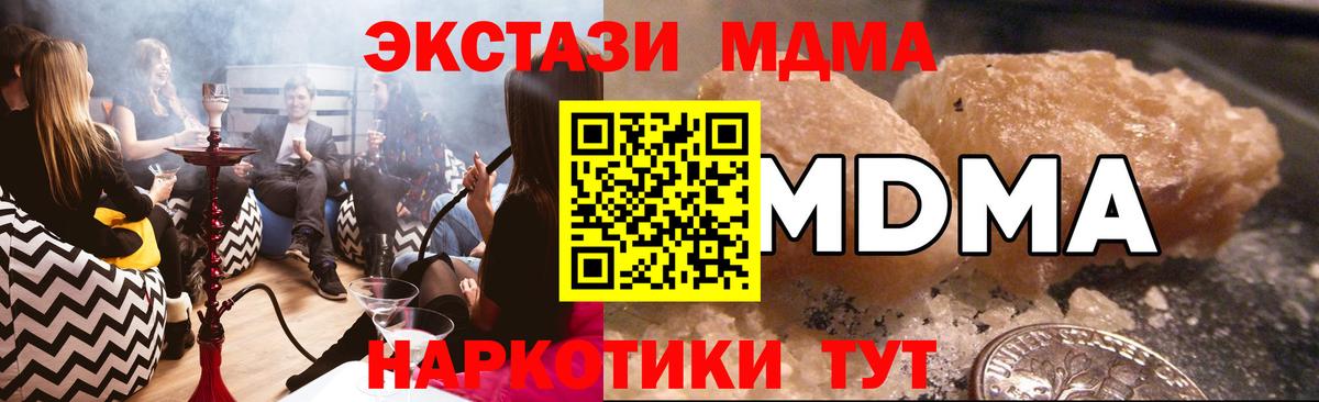 Гусь-Хрустальный  МДМА молли  Вход с VPN  МДМА  МДМА кристаллы 