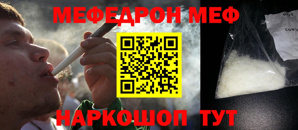 Мефедрон кристаллы Гусь-Хрустальный