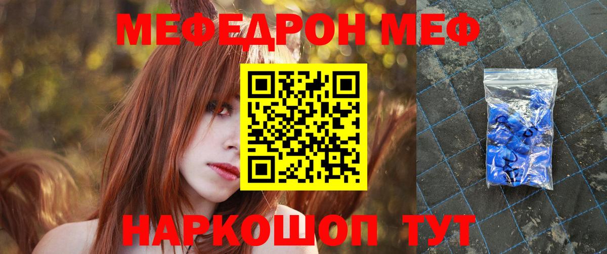 Меф мука  Меф  Гусь-Хрустальный  Вход с VPN 