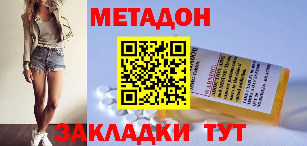 МЕТАДОН мёд Гусь-Хрустальный