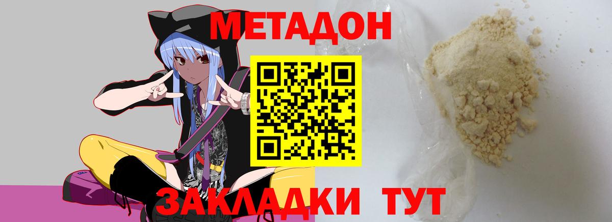 Гусь-Хрустальный  Метадон VHQ  Вход с VPN  МЕТАДОН methadone 