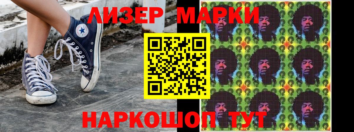 Наркотические марки 1,5мг Гусь-Хрустальный