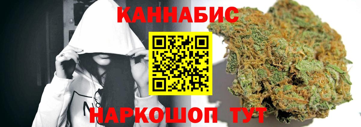МАРИХУАНА семена Гусь-Хрустальный